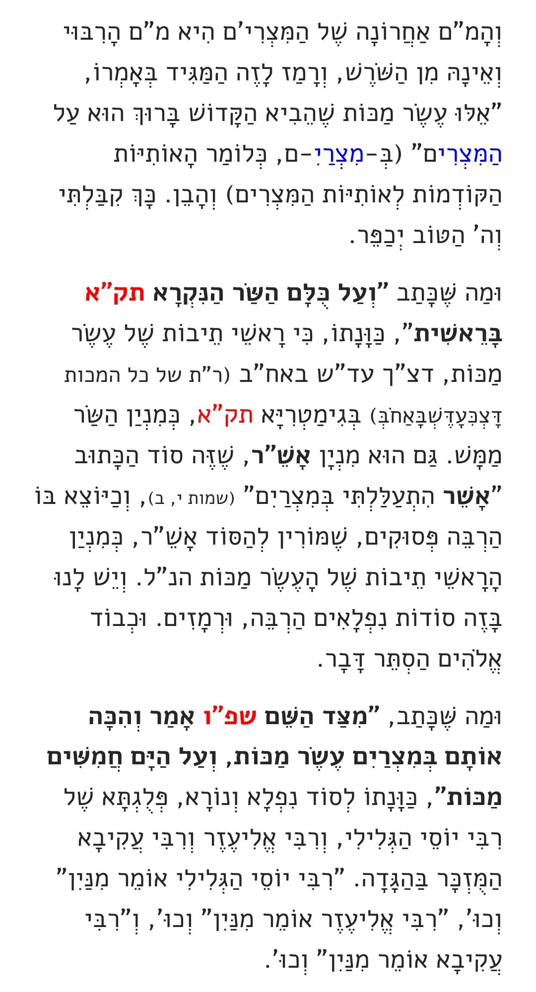 הסוד הקבלי שמטלטל עולמות: סגולת האיגרת של רבי שמשון מאוסטרופולי