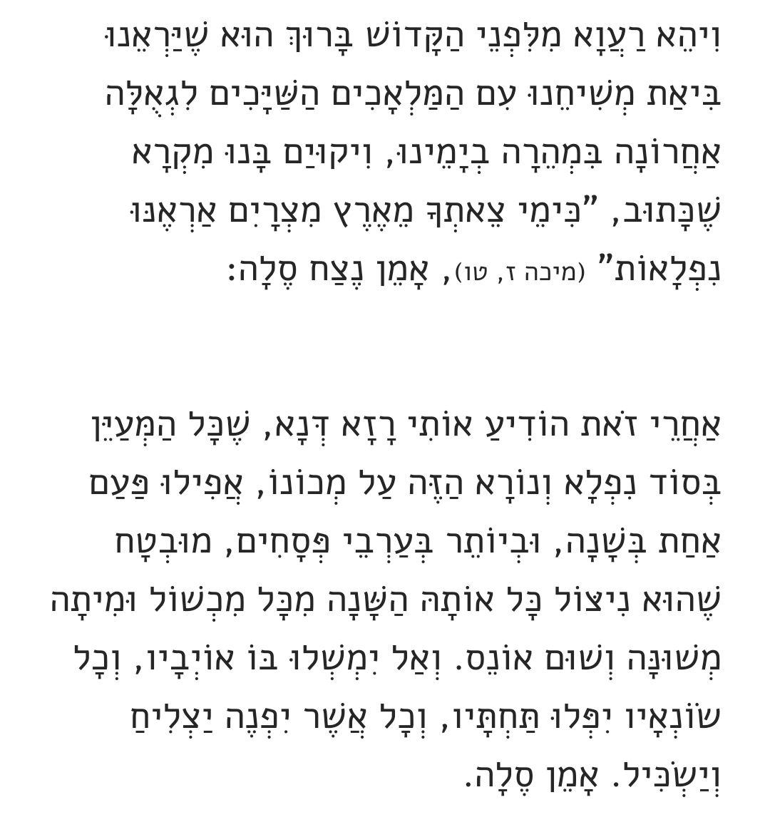 הסוד הקבלי שמטלטל עולמות: סגולת האיגרת של רבי שמשון מאוסטרופולי