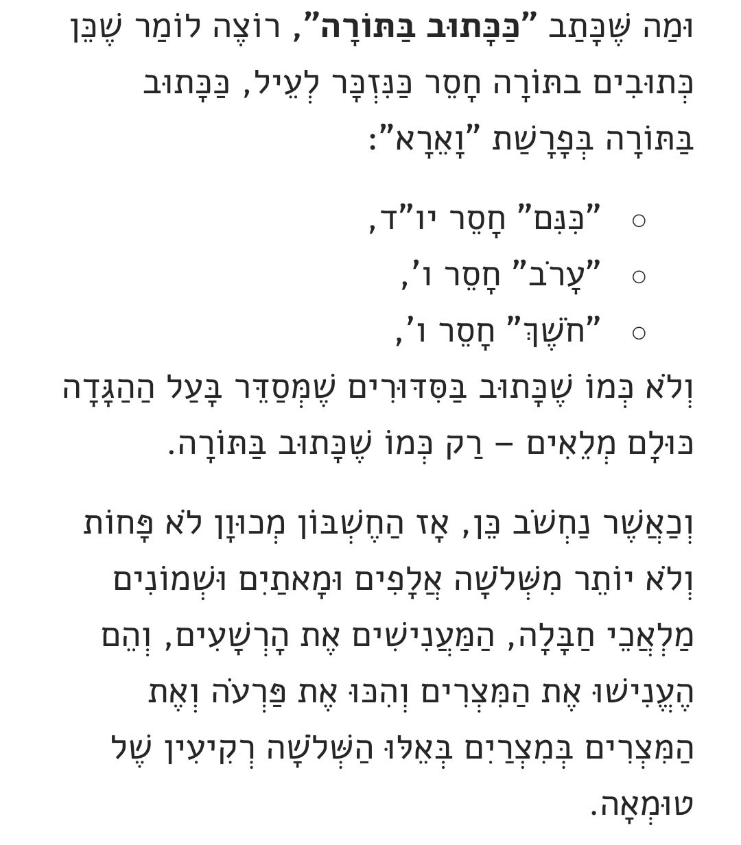 הסוד הקבלי שמטלטל עולמות: סגולת האיגרת של רבי שמשון מאוסטרופולי