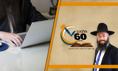 האם מותר לעבוד בחול המועד? • צפו