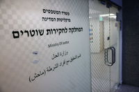 המחלקה לחקירות שוטרים