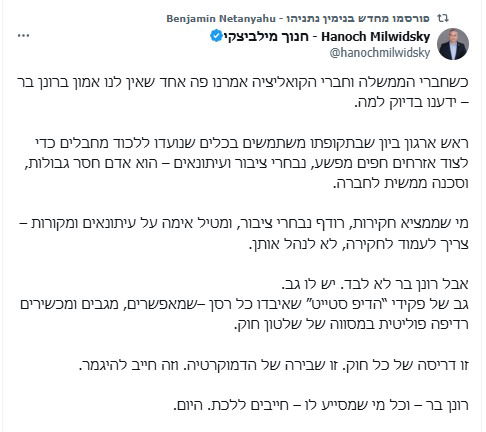 הציוץ החריף