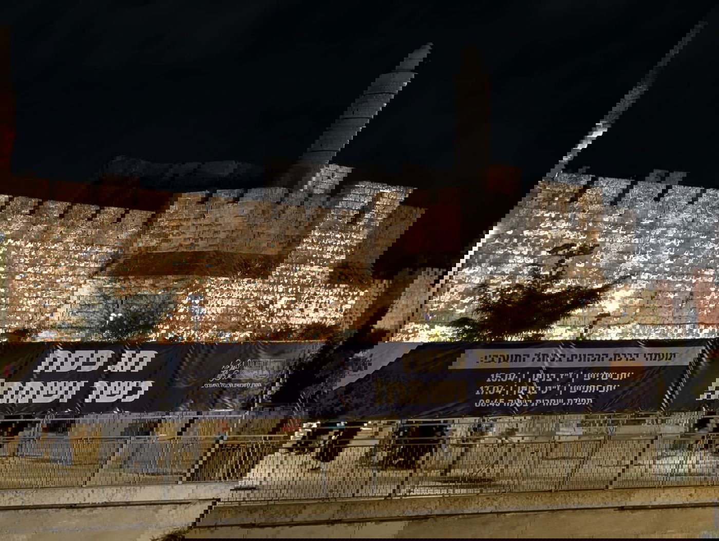 העיר העתיקה בירושלים חוה"מ פסח תשפ"ה