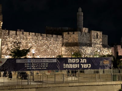 העיר העתיקה בירושלים חוה"מ פסח תשפ"ה