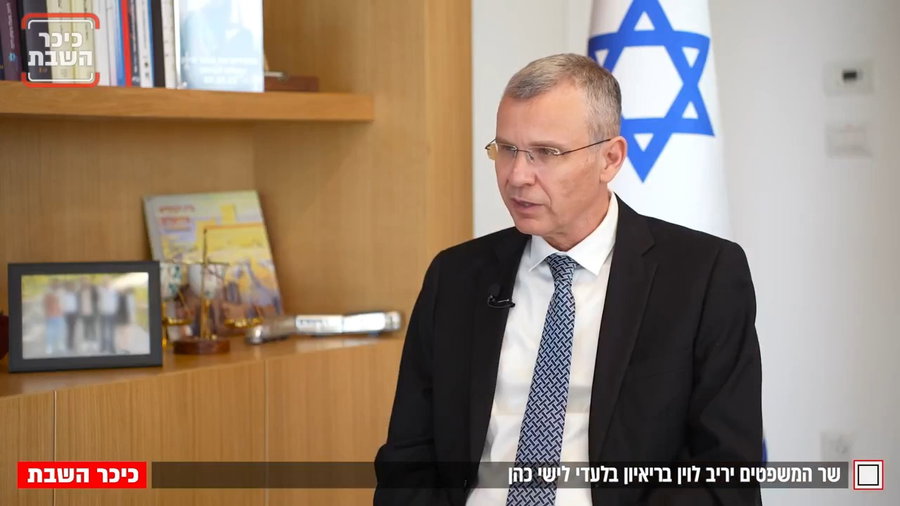 שר המשםפטים לוין על חוק הגיוס 