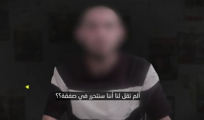 תיעוד החטוף 