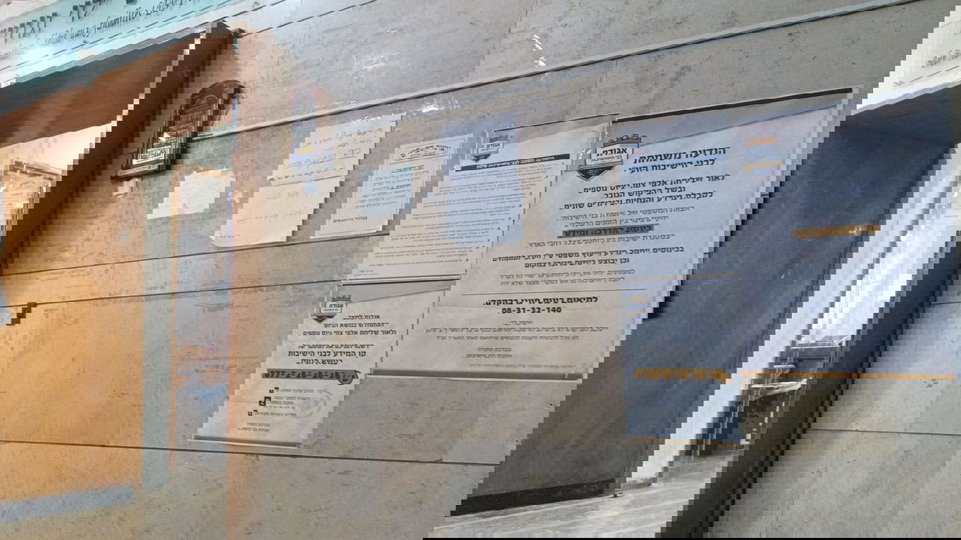 מודעות בהיכלי התורה