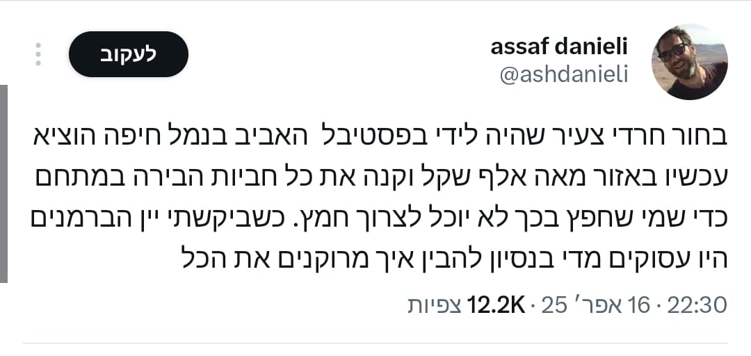 הסיפור שהסעיר את הרשת