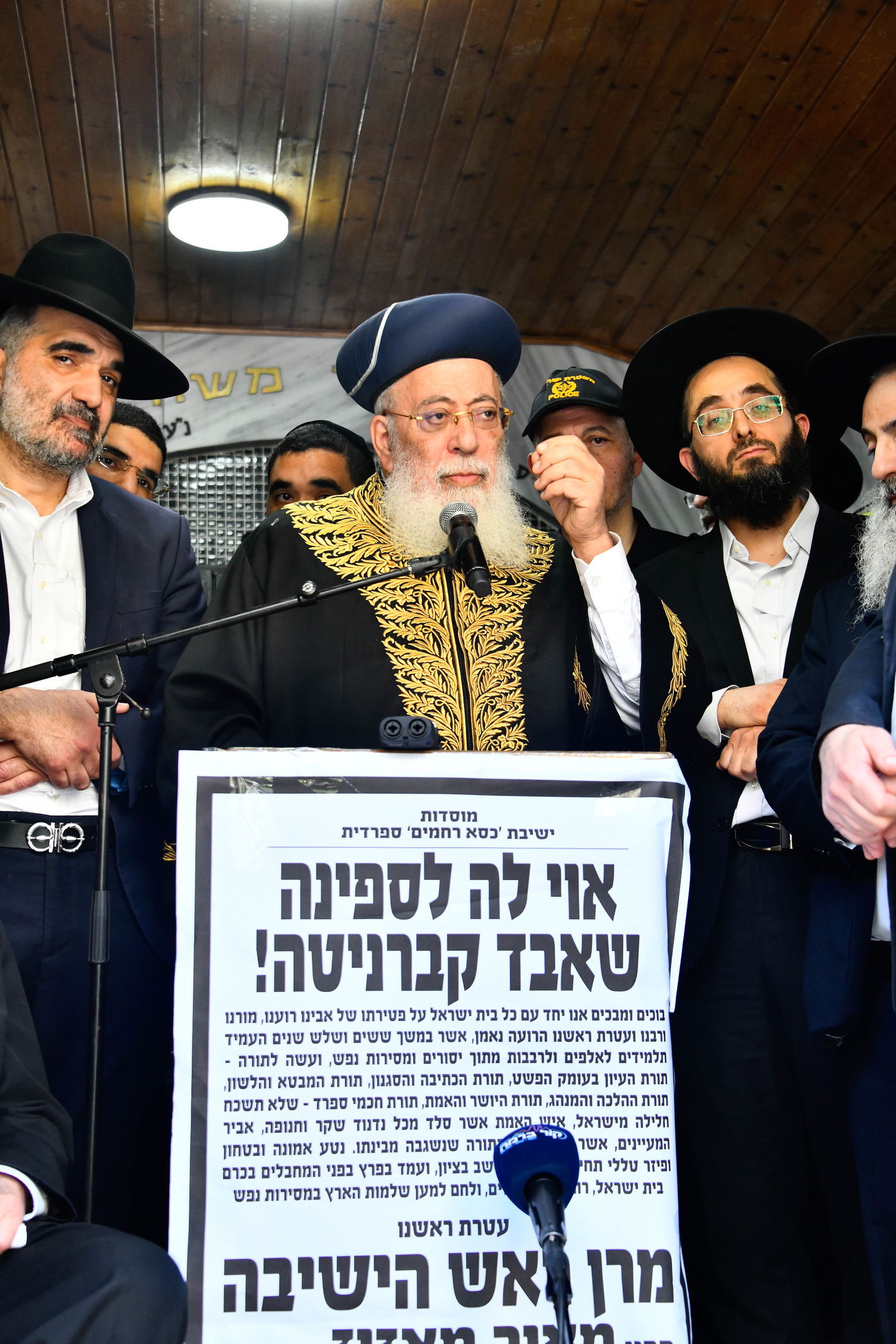 מסע הלויית הגאון רבי מאיר מאזוז זצ"ל