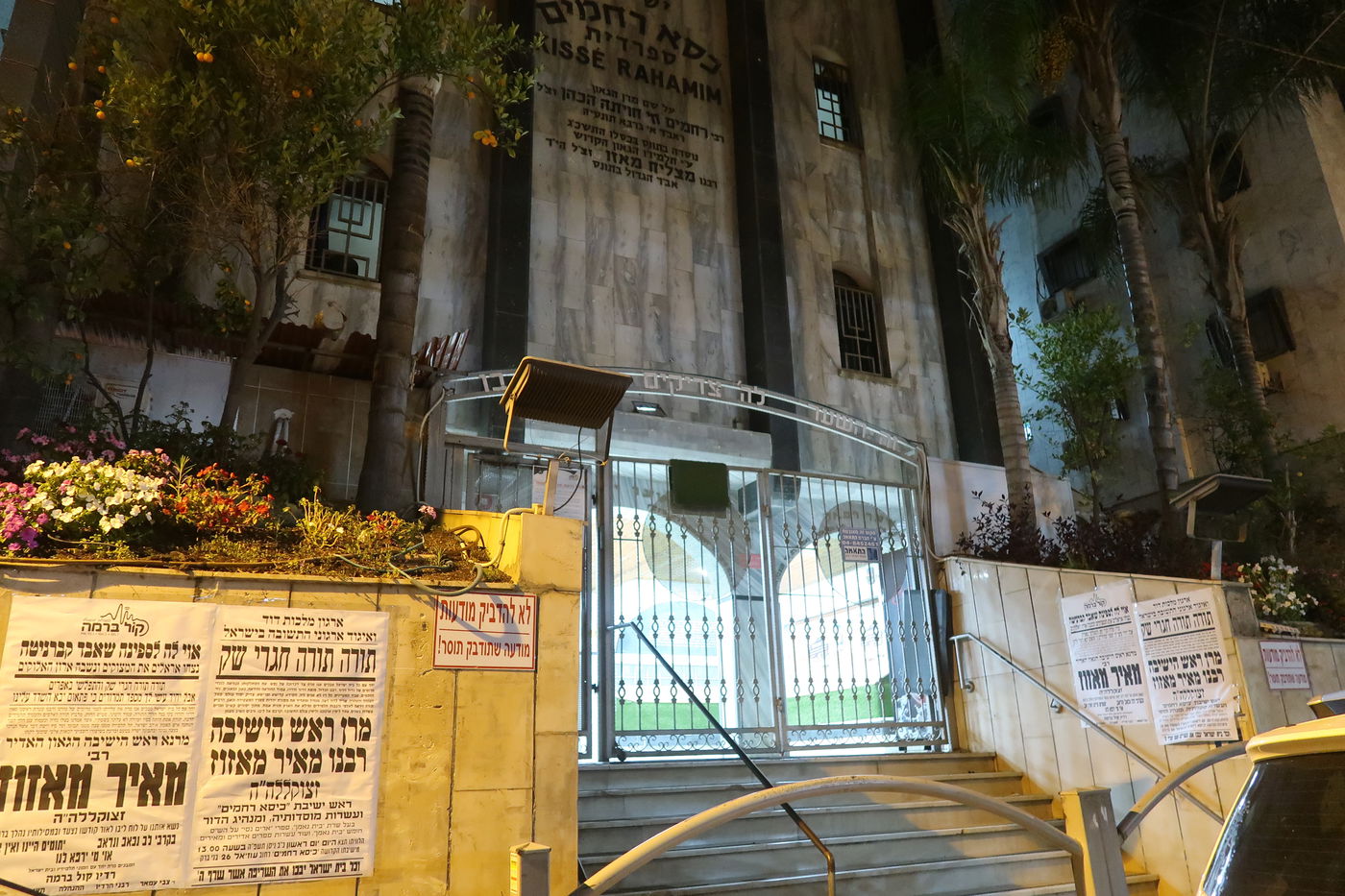 המיטה של הגאון רבי מאיר מאזוז זצ"ל בבית מדרשו בב"ב