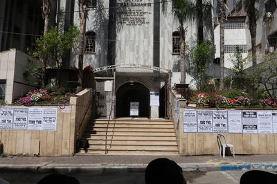 מסע הלוויית הגאון רבי מאיר מאזוז זצ"ל