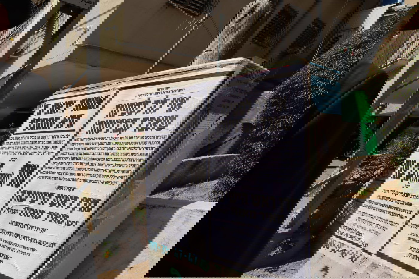 מסע הלוויית הגאון רבי מאיר מאזוז זצ"ל 