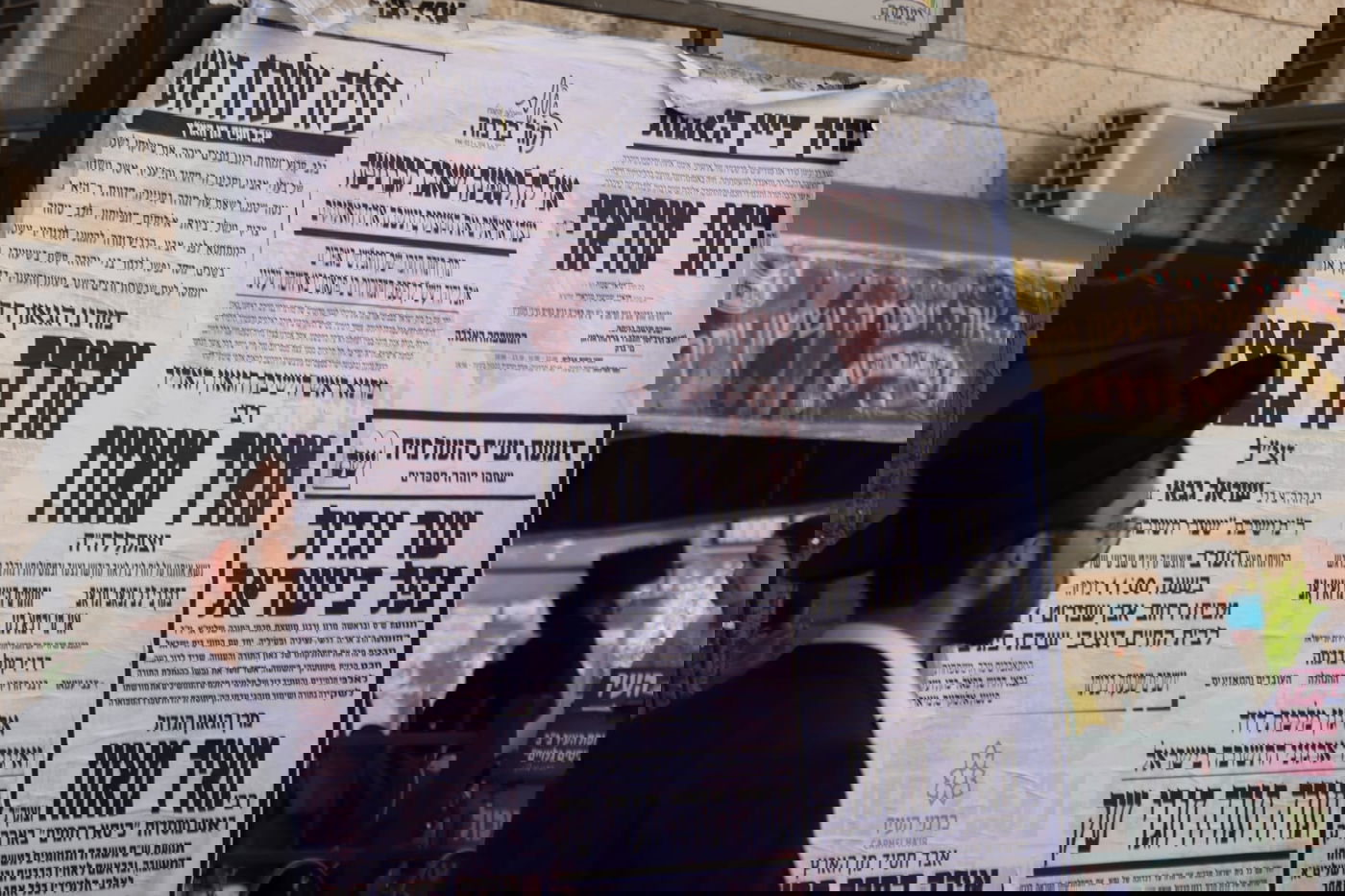 מסע הלוויית הגאון רבי מאיר מאזוז זצ"ל 