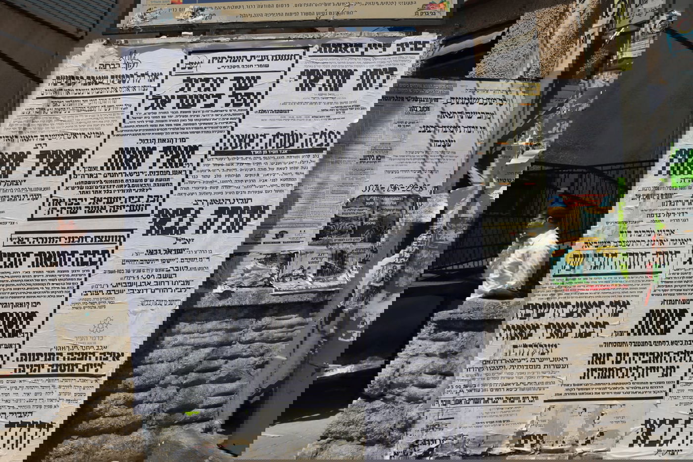 מסע הלוויית הגאון רבי מאיר מאזוז זצ"ל 