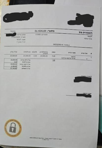 הקבלה המרשיעה הנחשפת לראשונה בתחקיר 'כיכר השבת'