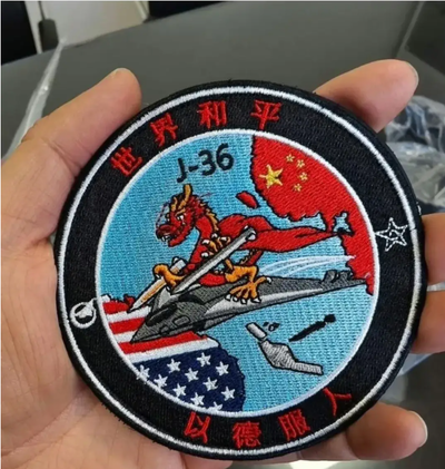 הפאצ' הסיני