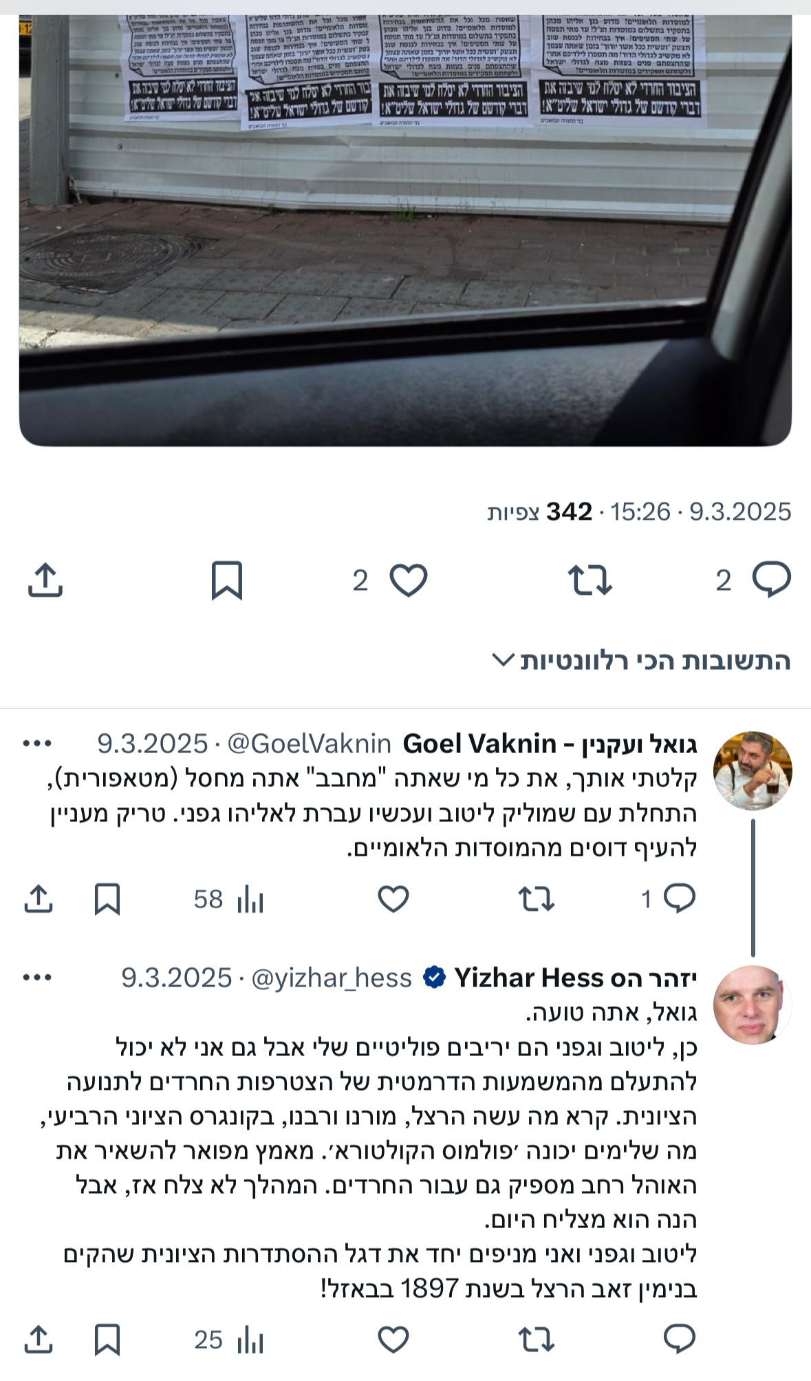 הציוצים של יזהר הס כביכול הוא בעד שהחרדים יהיו בהסתדרות