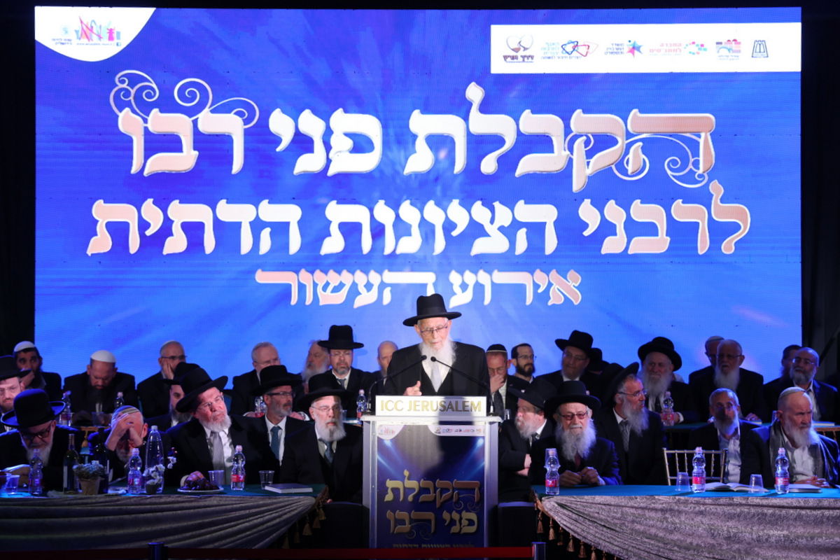 הקבלת פני רבו לרבני הציונות הדתית