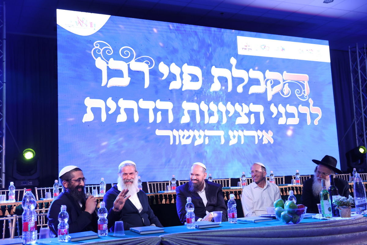 הקבלת פני רבו לרבני הציונות הדתית