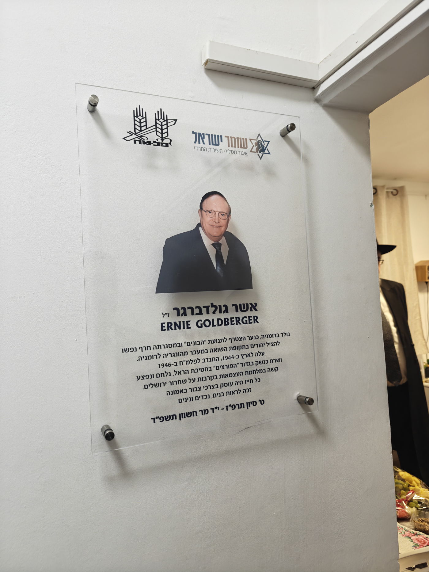 בני משפחתו של גולדברגר, משתתפים בטקס חנוכת הבית החדש שנתרם לזכרו