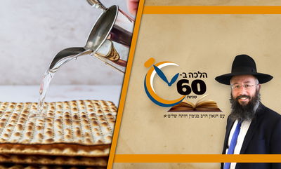 מה מברכים על מצה רטובה אחרי חג הפסח? • צפו 