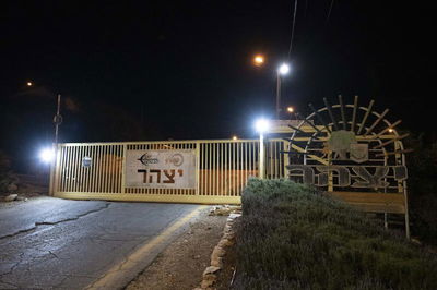 הכניסה ליישוב יצהר