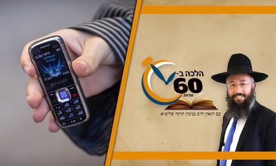 מותר לשמוע שיר בספירת העומר כשנמצא בהמתנה בטלפון? • צפו 