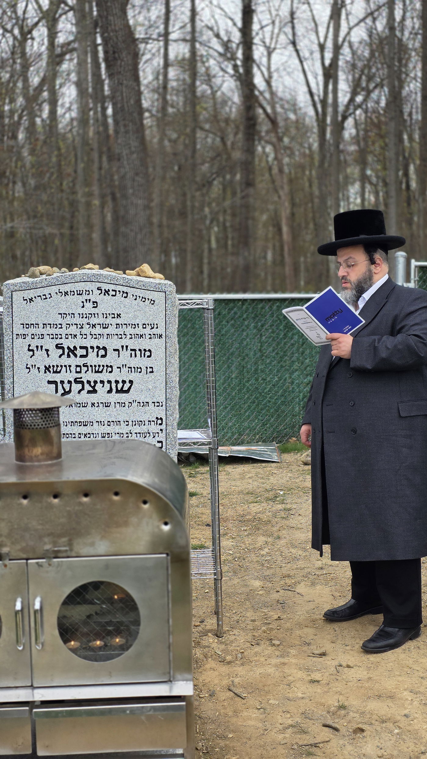 יארצייט ר' מיכאל שניצלער ז"ל