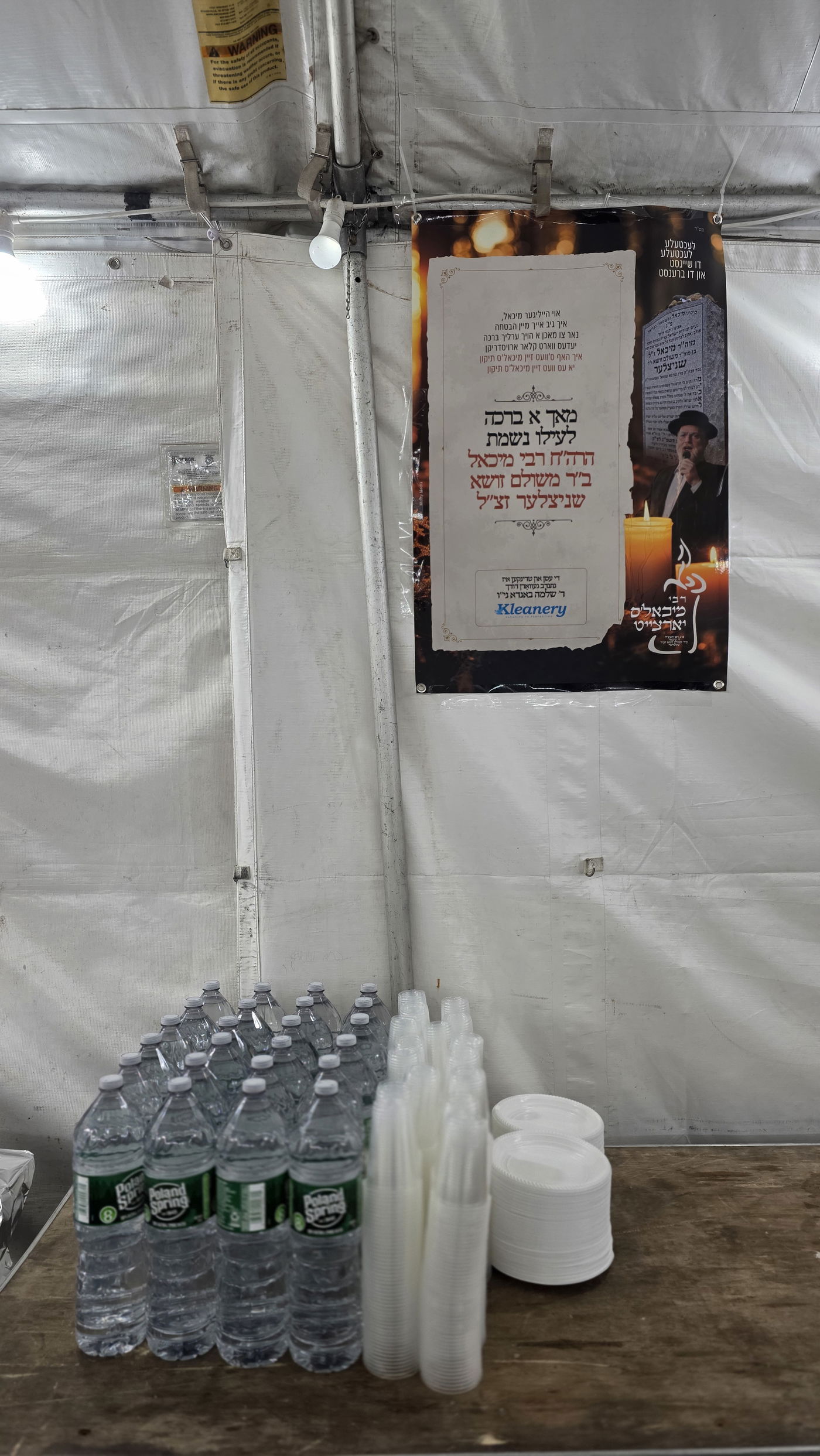 יארצייט ר' מיכאל שניצלער ז"ל