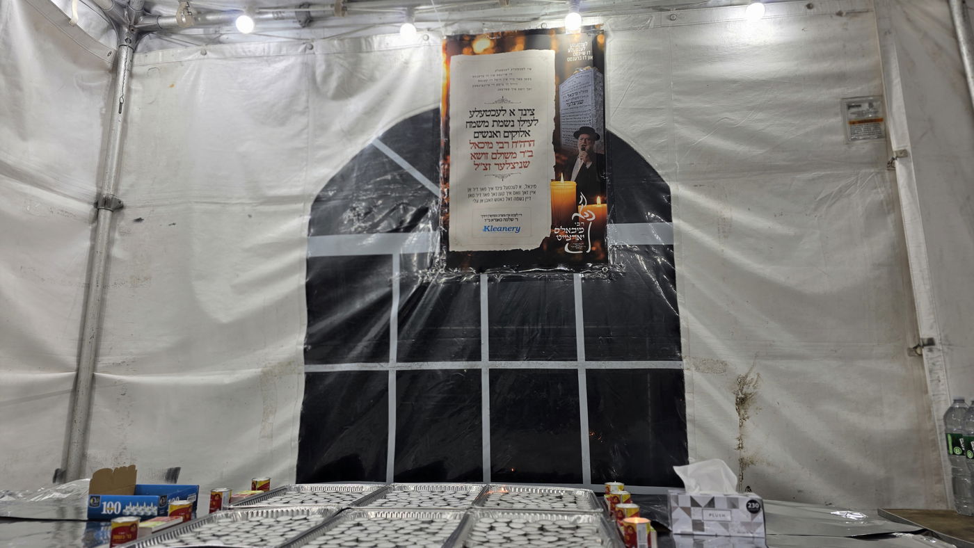 יארצייט ר' מיכאל שניצלער ז"ל