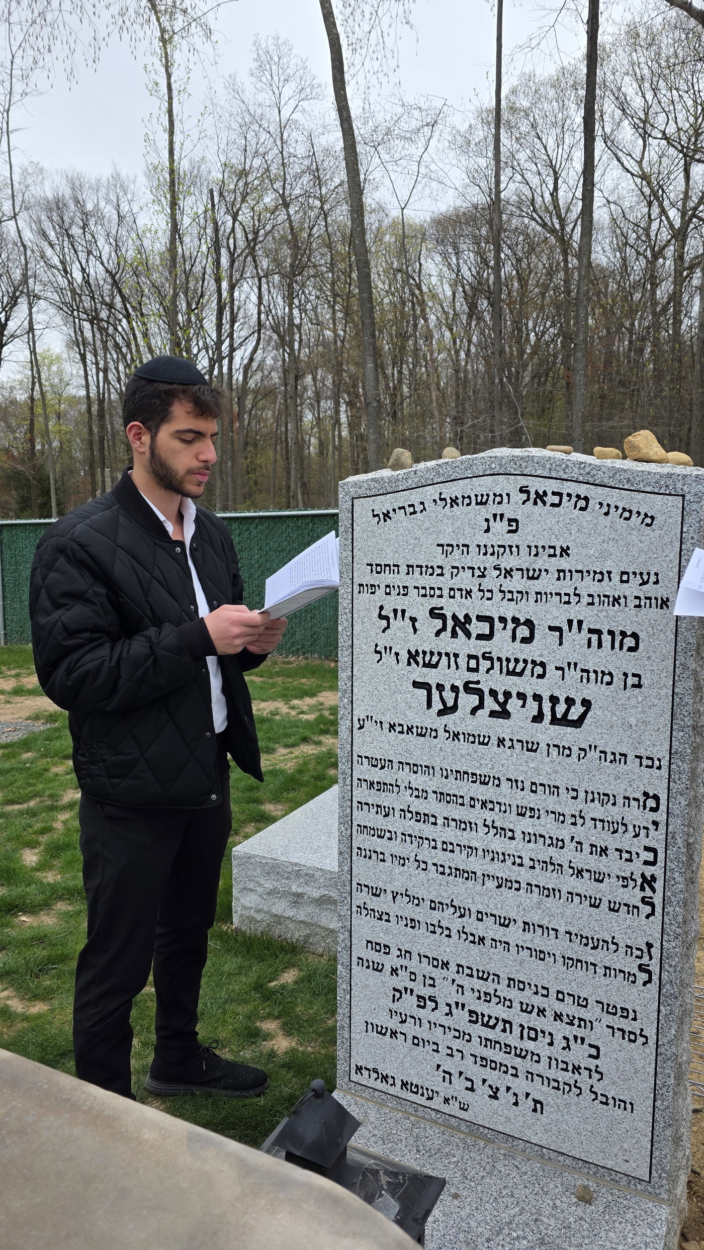 יארצייט ר' מיכאל שניצלער ז"ל