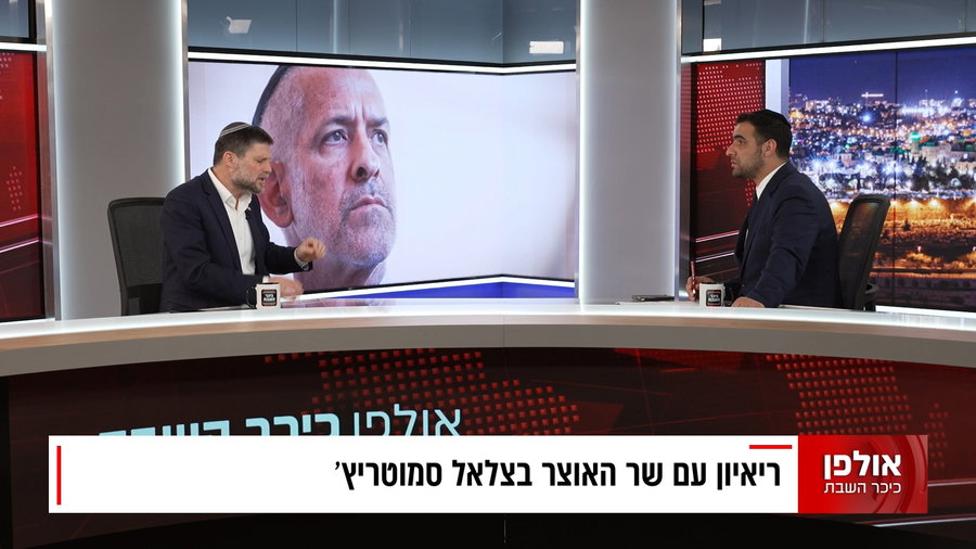 השר סמוטריץ' באולפן 'כיכר' | הריאיון המלא