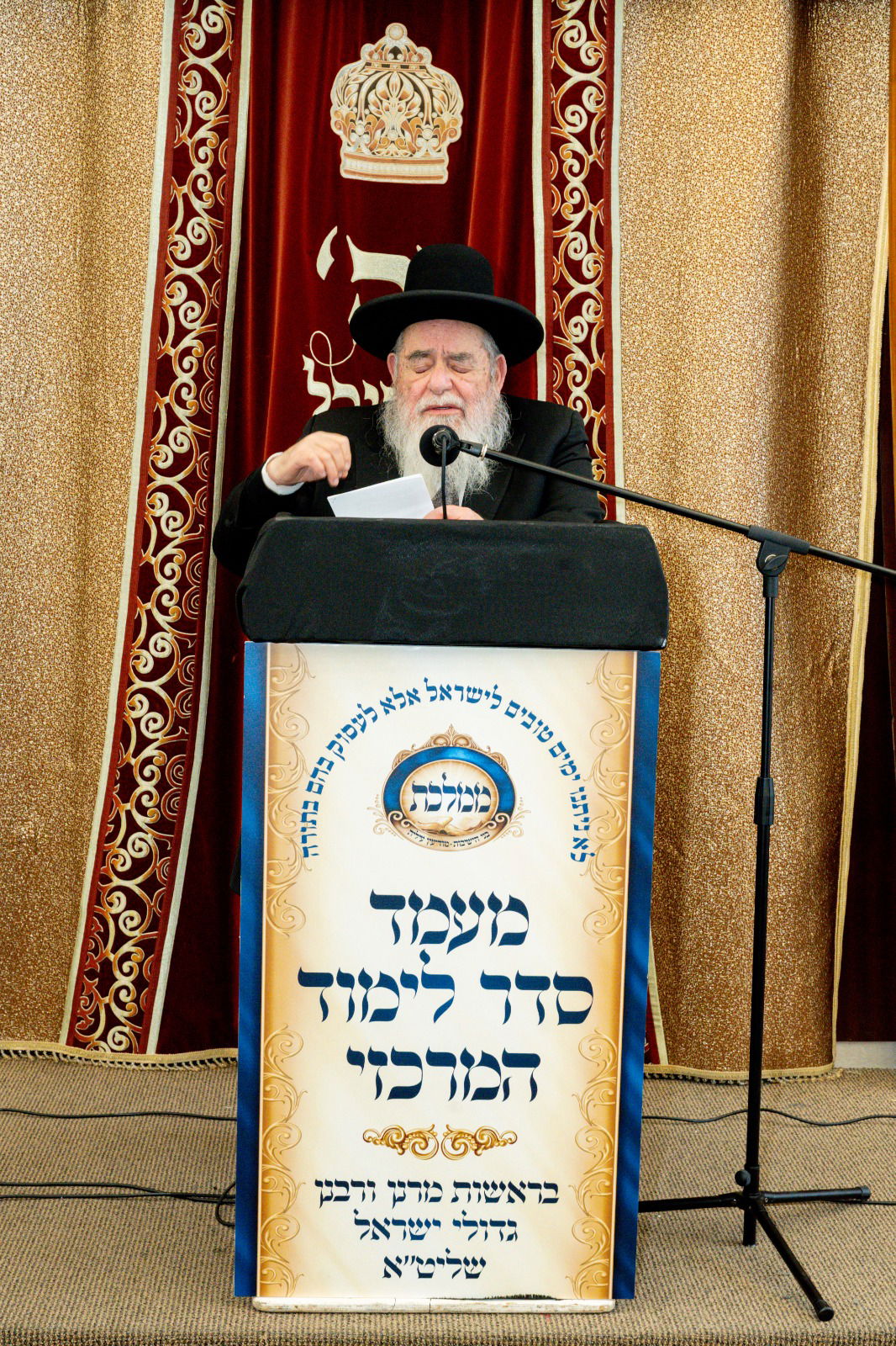 מעמד הקבלת פני רבו במודיעין עילית