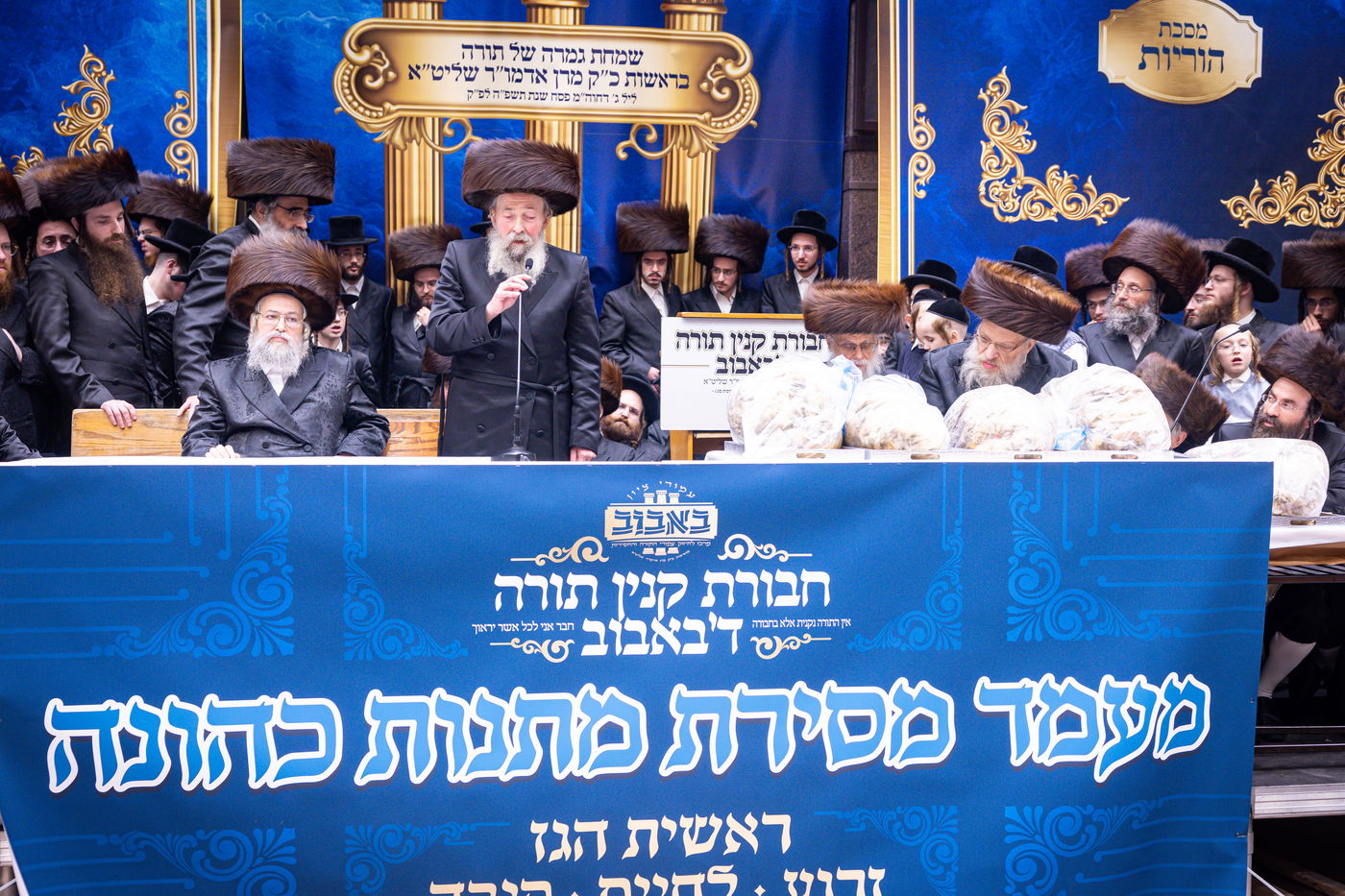 מעמד מתנת כהונה בבאבוב