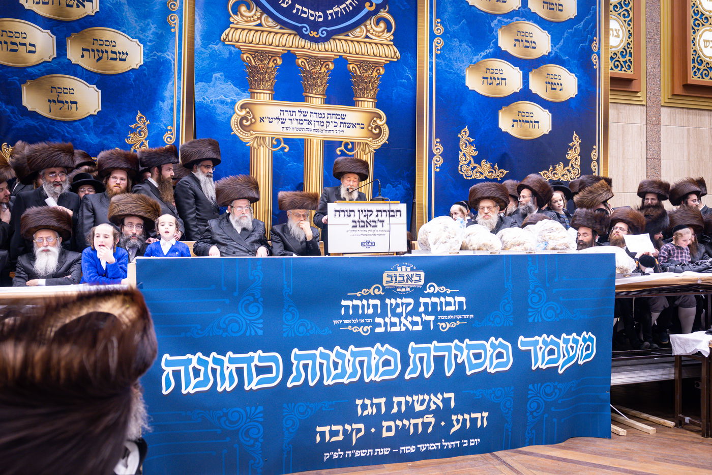 מעמד מתנת כהונה בבאבוב