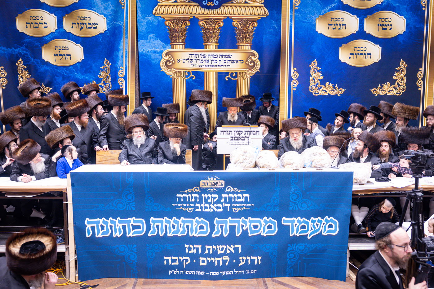 מעמד מתנת כהונה בבאבוב