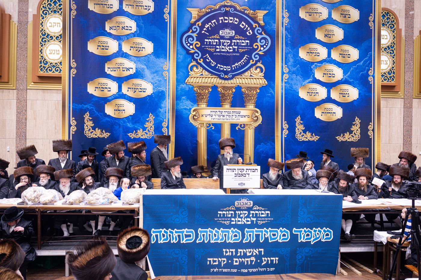 מעמד מתנת כהונה בבאבוב