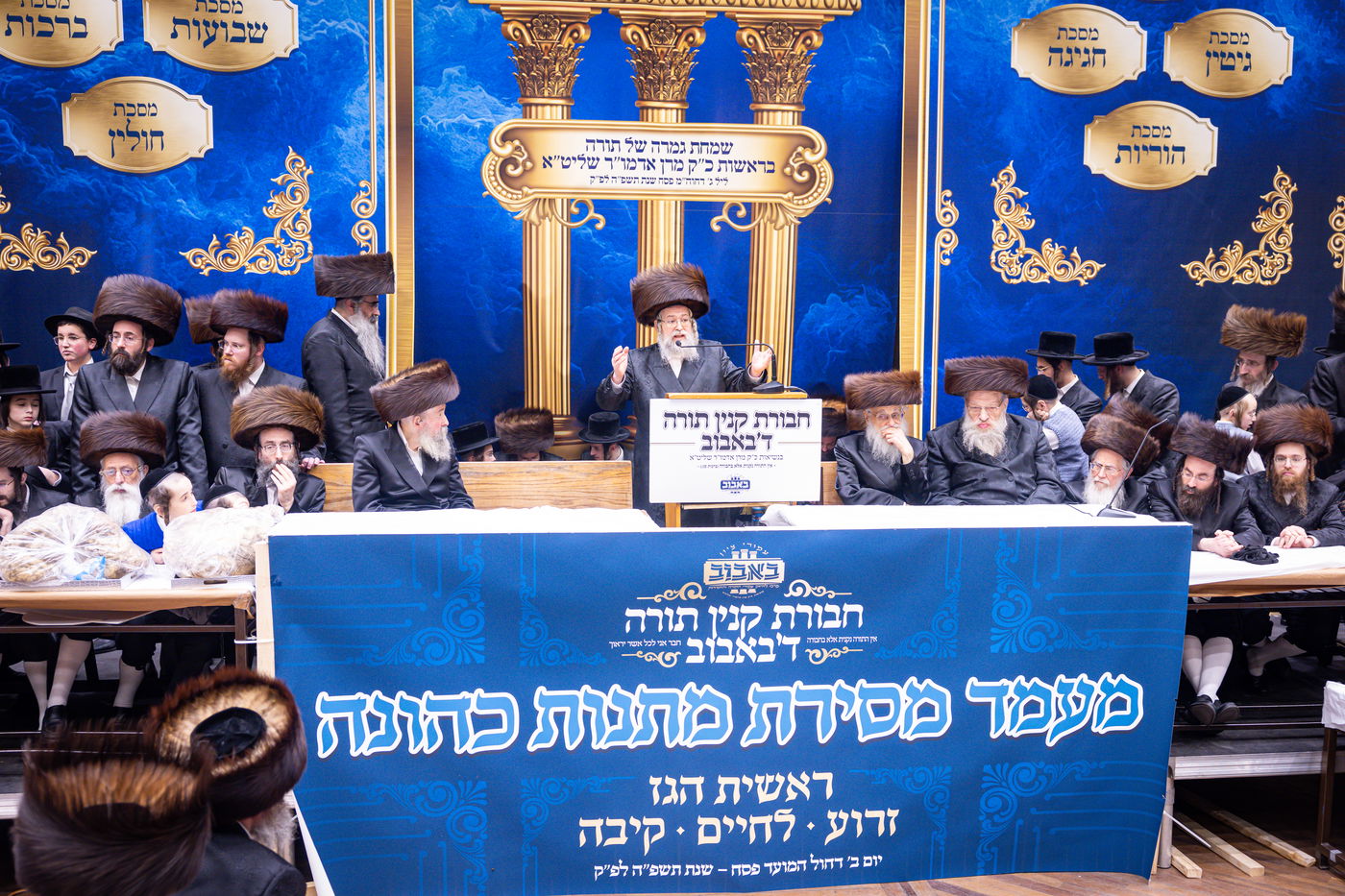 מעמד מתנת כהונה בבאבוב