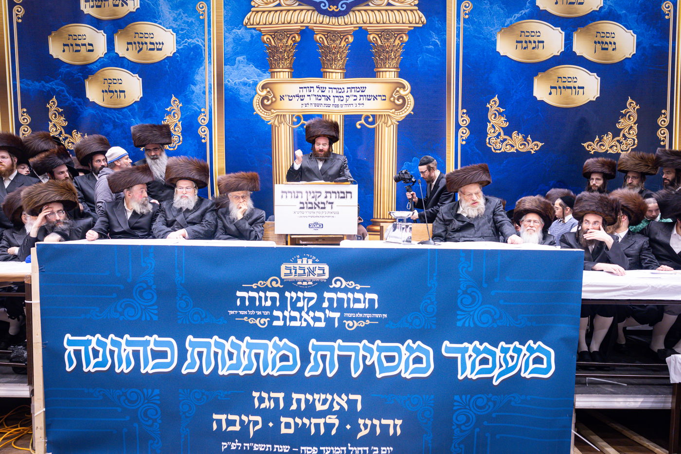 מעמד מתנת כהונה בבאבוב