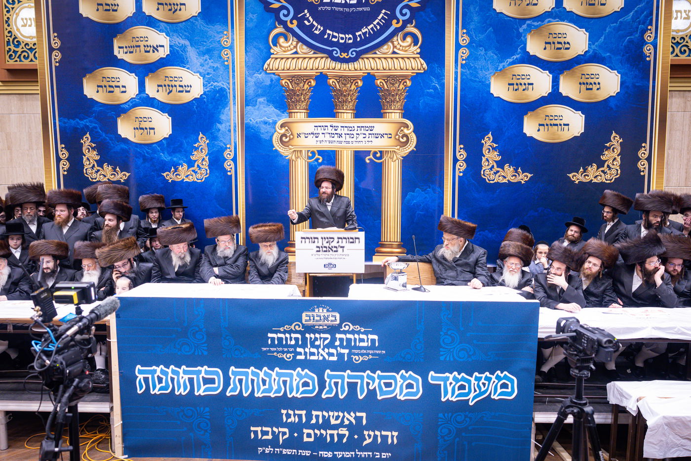 מעמד מתנת כהונה בבאבוב