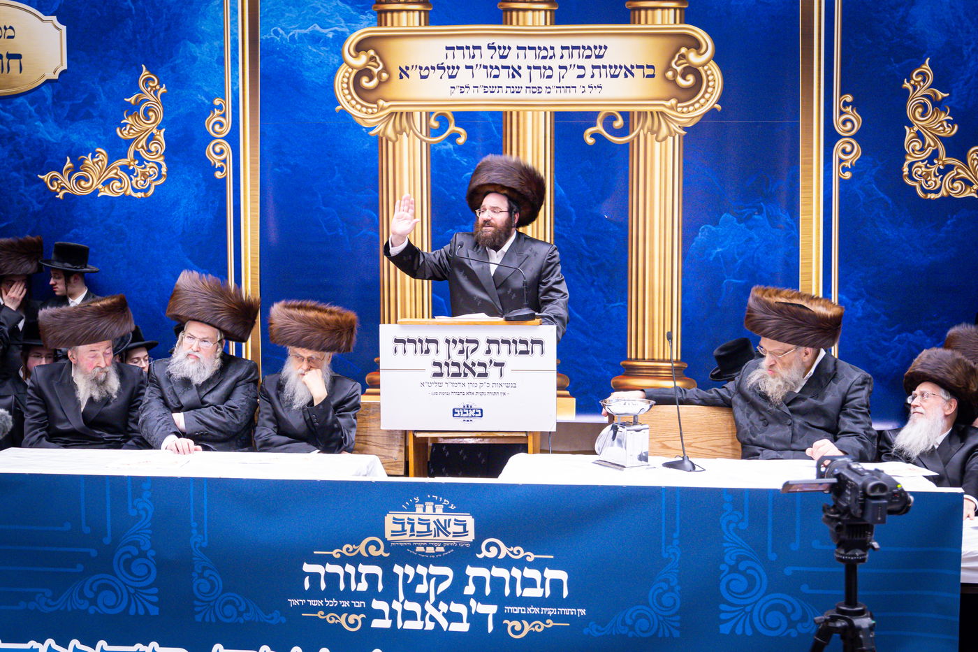 מעמד מתנת כהונה בבאבוב