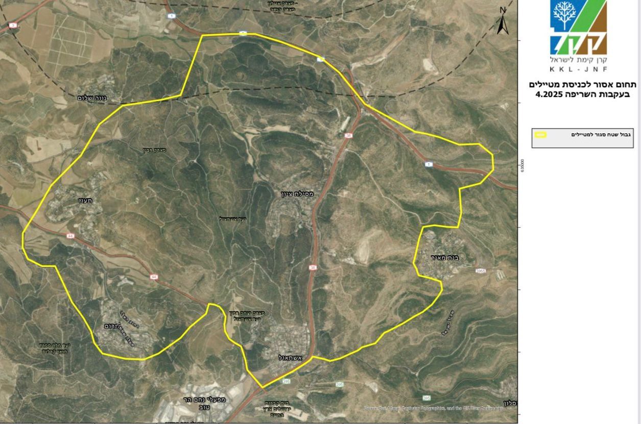 אזור האסור לכניסה עד להודעה חדשה