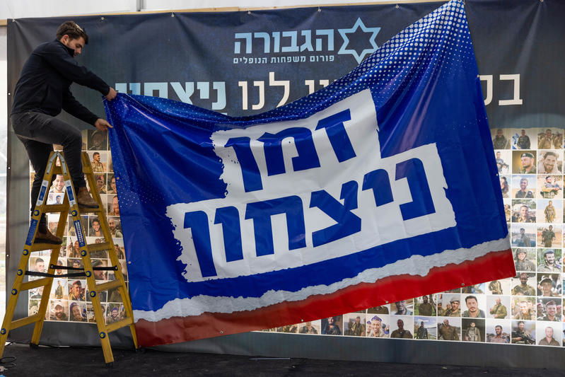 שלטים הקוראים לניצחון. אילוסטרציה