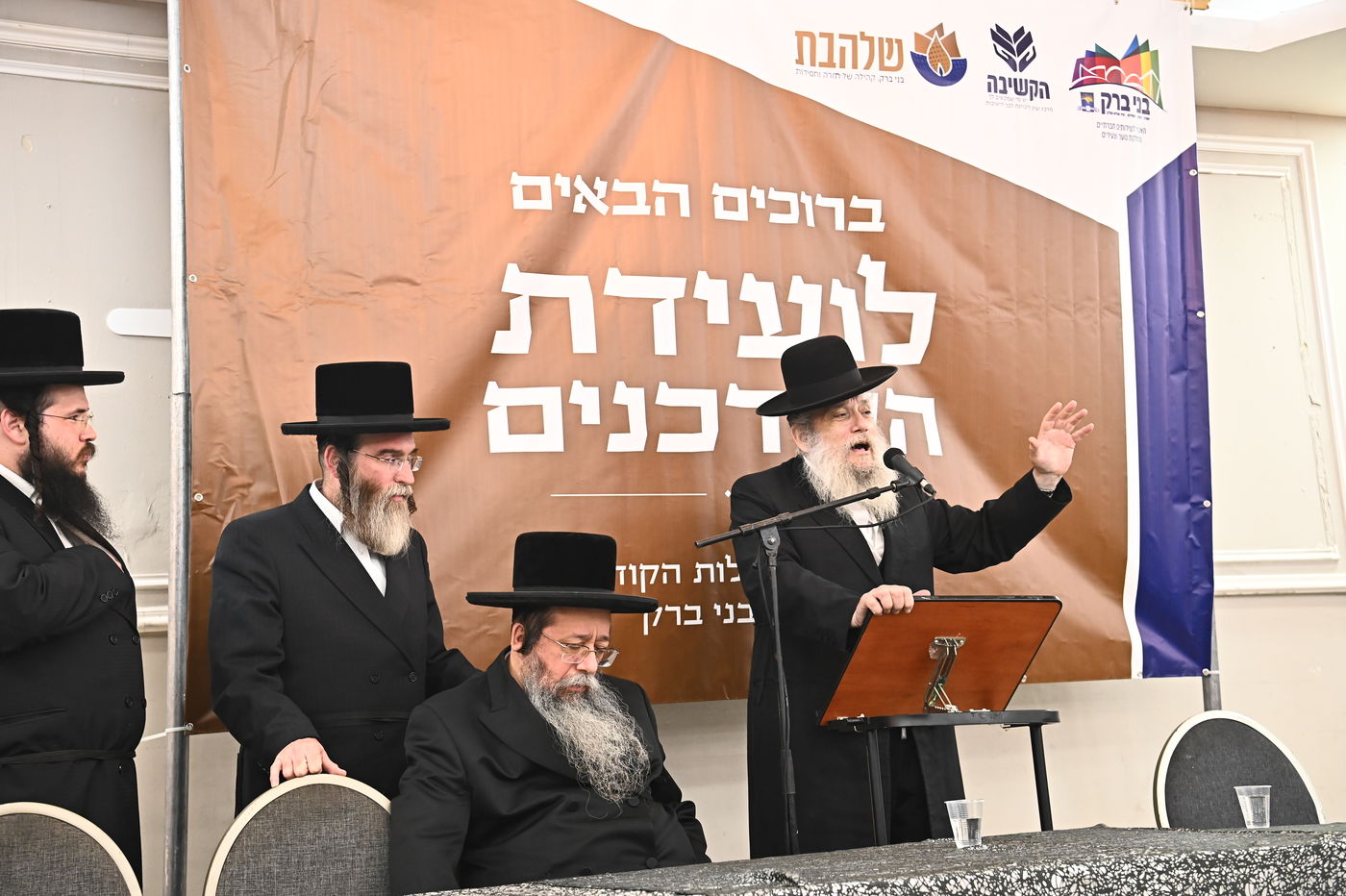 כינוס שדכנים בבני ברק