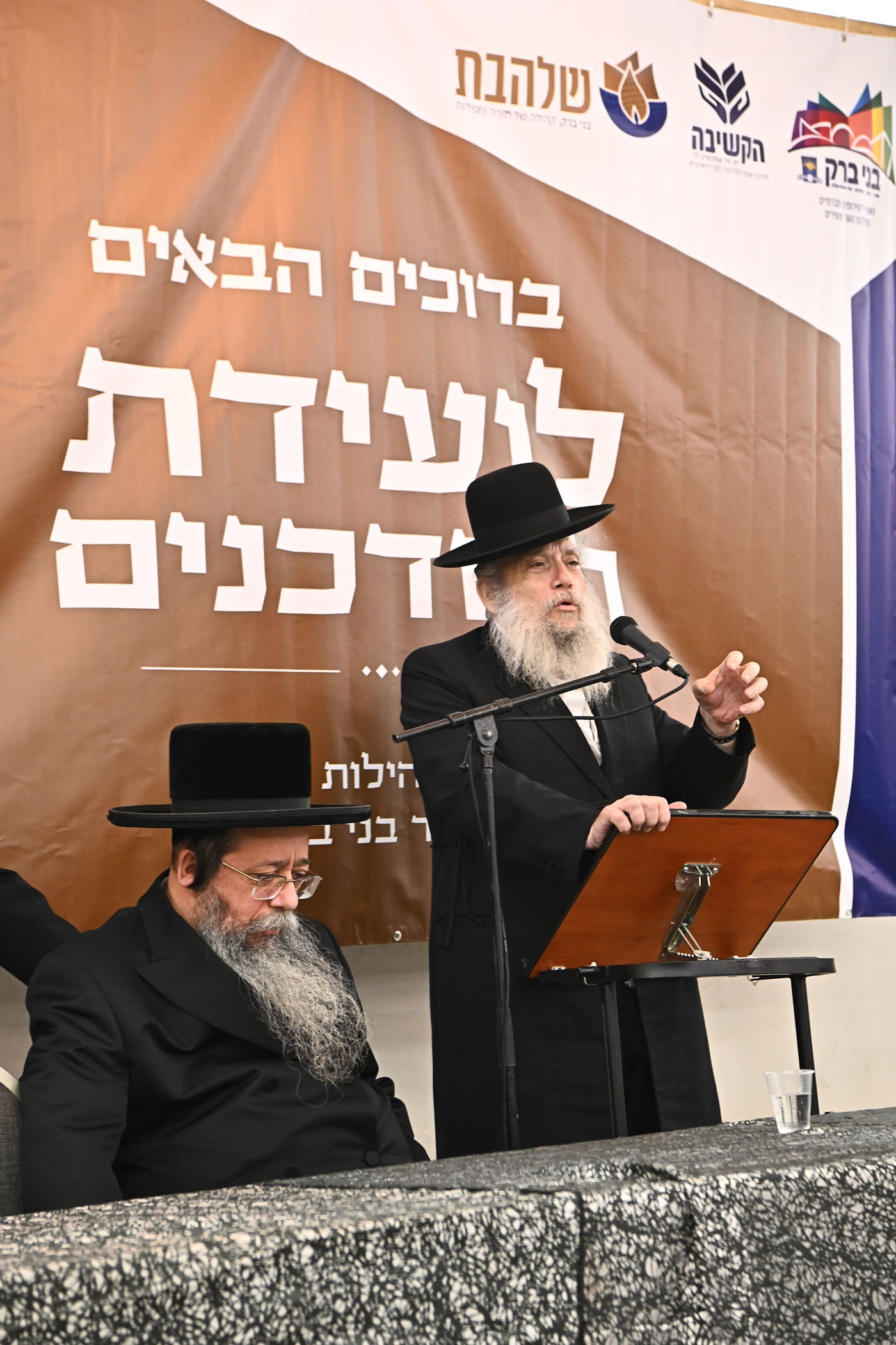 כינוס שדכנים בבני ברק