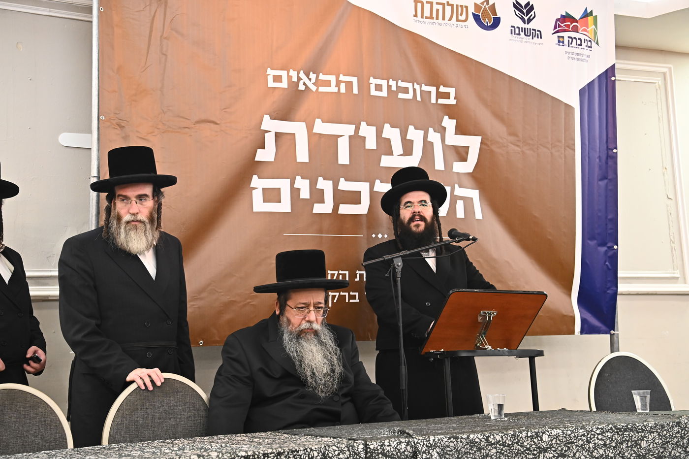 כינוס שדכנים בבני ברק