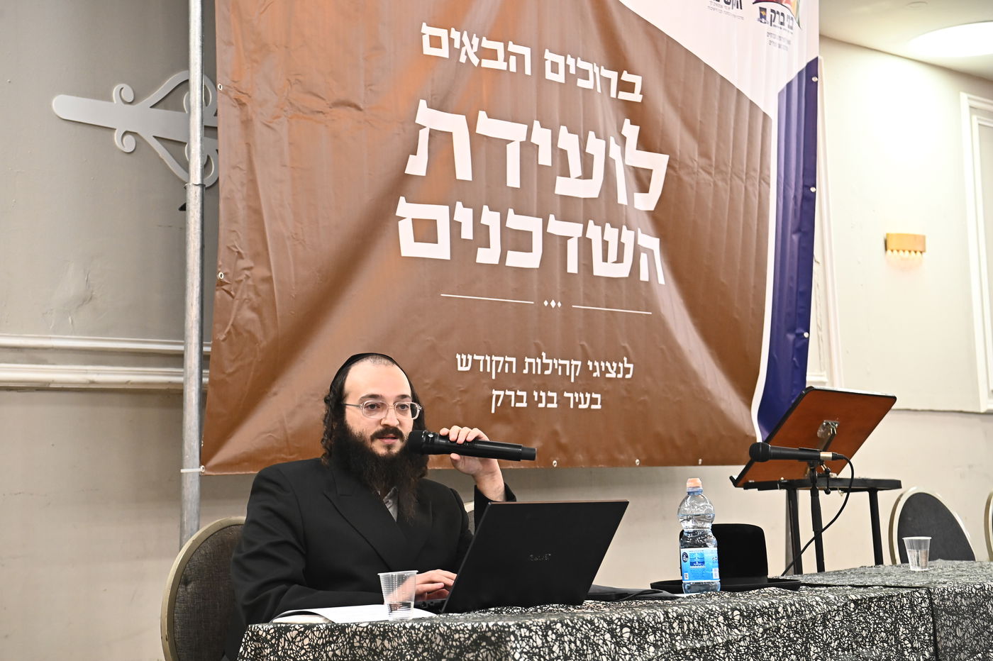 כינוס שדכנים בבני ברק