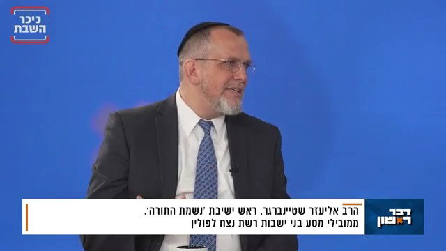 הריאיון המלא | צפו