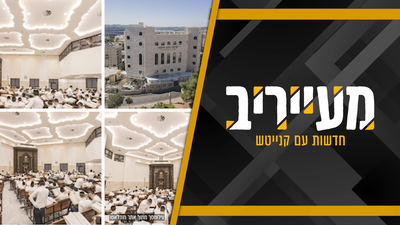 לגרש אותי מגן עדן? הגביר פרץ בבכי ותרם סכום גרנדיוזי • מעייריב