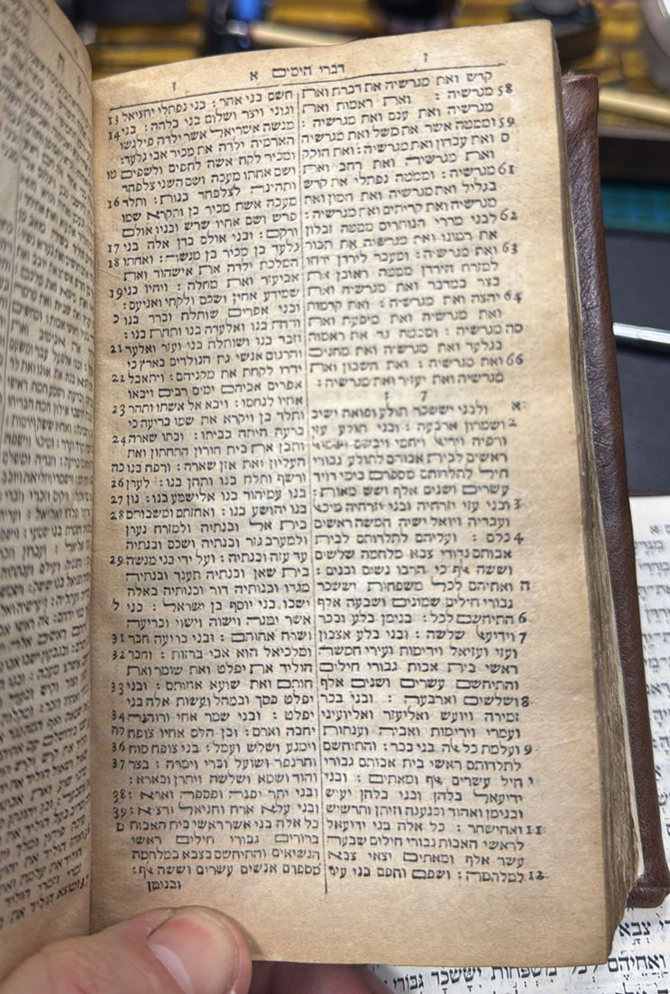 "עד עזה" בתנ"ך אמסטרדם מהדורת 1701 המצויה באוצרו של המקובל ר' חיים פוקס שעורך בה גורל הגר"א במכון 'סגולת אמת'